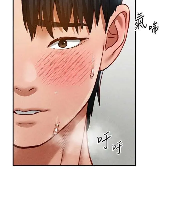 私密视角 第18話-真正的做愛 第110页