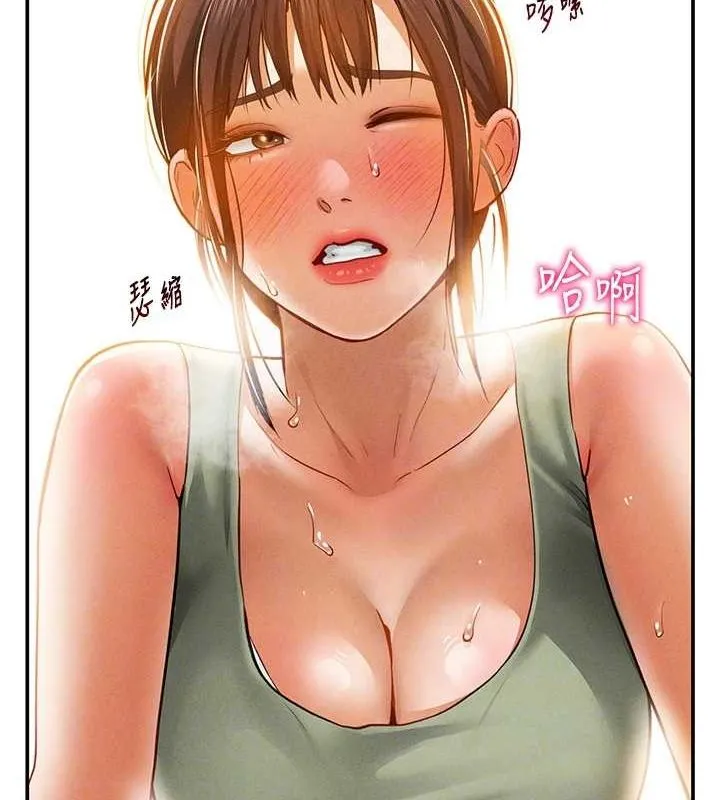 私密视角 第18話-真正的做愛 第56页
