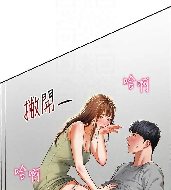 私密视角 第18話-真正的做愛 第87页