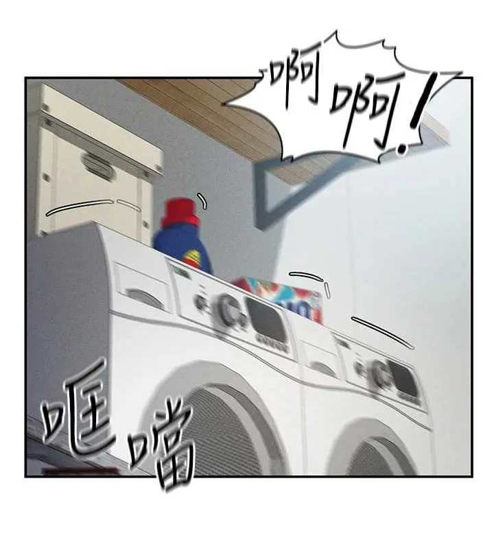 私密视角 第18話-真正的做愛 第13页