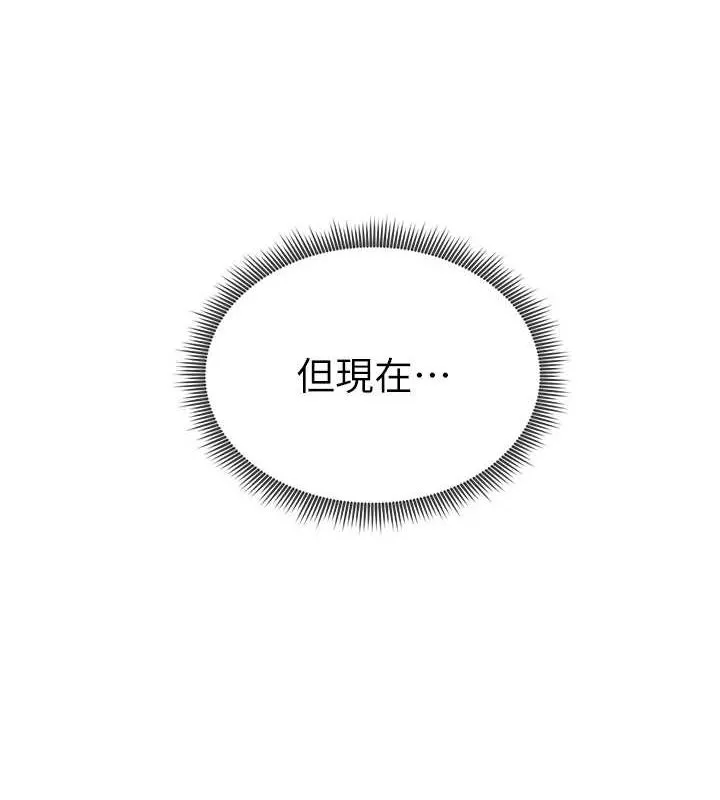 私密视角 第18話-真正的做愛 第79页