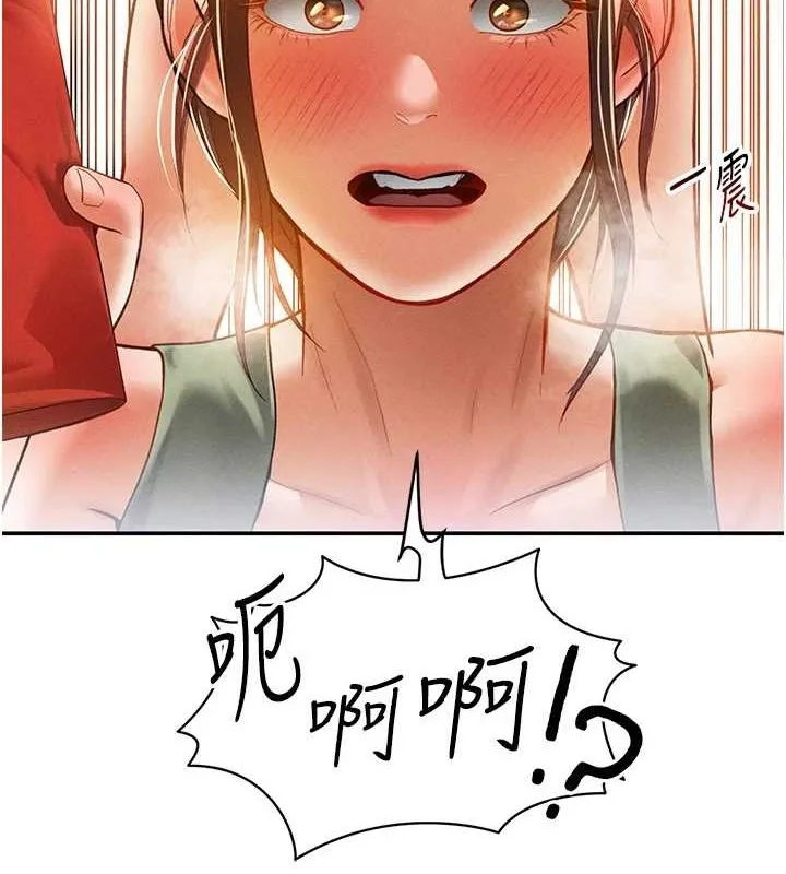 私密视角 第18話-真正的做愛 第3页
