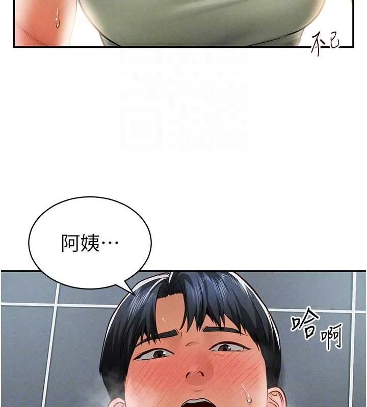 私密视角 第18話-真正的做愛 第57页