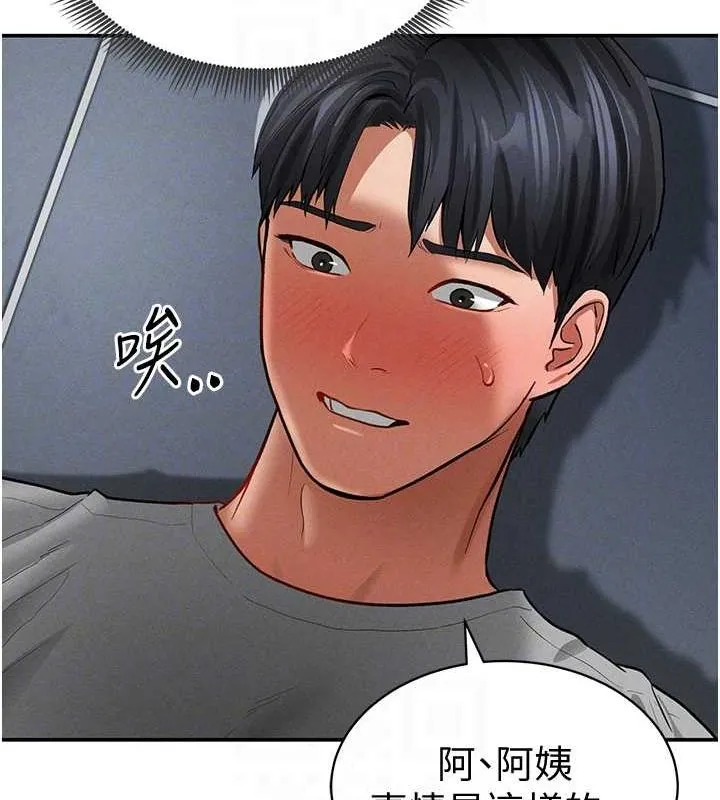 私密视角 第18話-真正的做愛 第19页