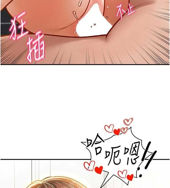 私密视角 第18話-真正的做愛 第133页