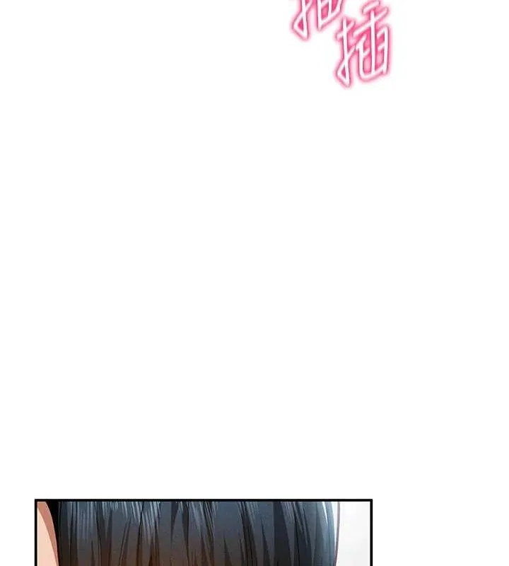 私密视角 第18話-真正的做愛 第109页