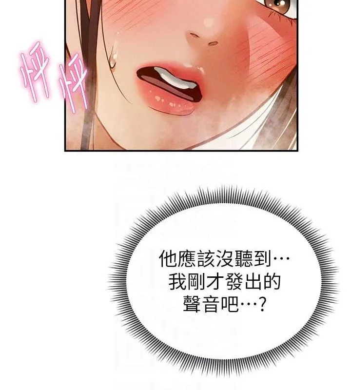 私密视角 第18話-真正的做愛 第42页