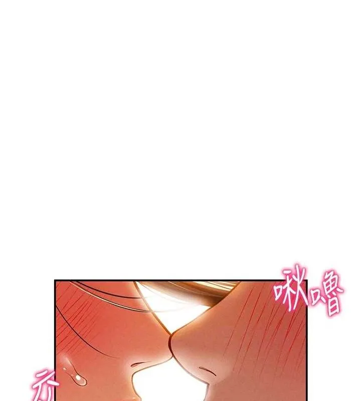 私密视角 第18話-真正的做愛 第69页