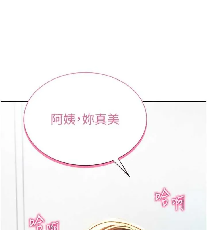 私密视角 第18話-真正的做愛 第147页