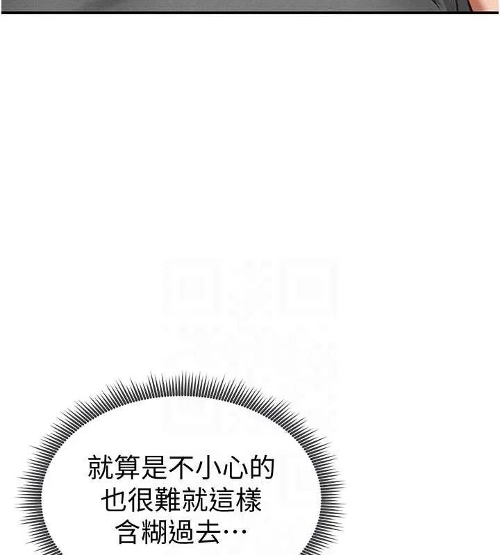 私密视角 第18話-真正的做愛 第18页