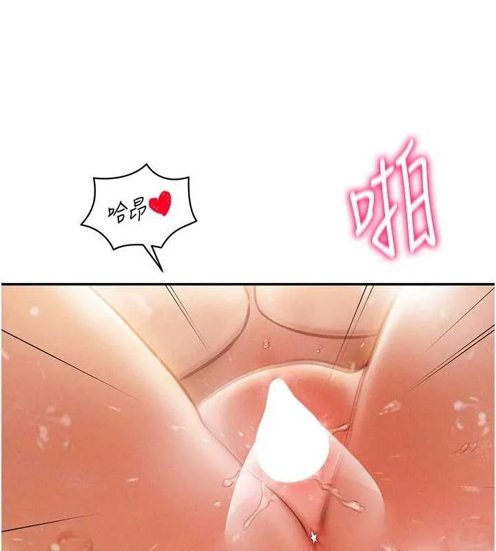 私密视角 第18話-真正的做愛 第101页