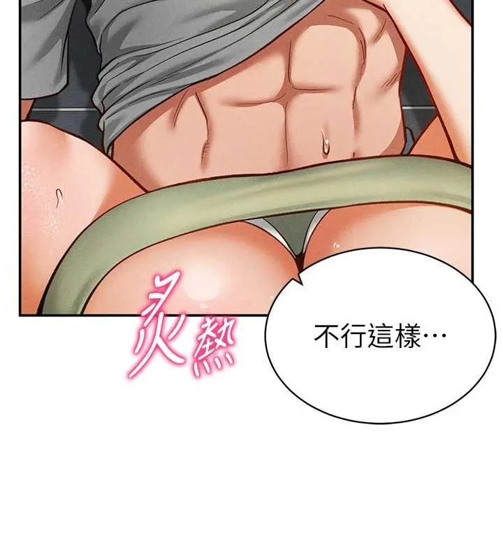 私密视角 第18話-真正的做愛 第90页