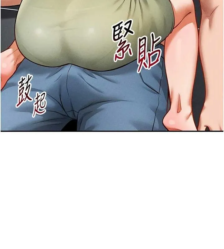 私密视角 第18話-真正的做愛 第40页