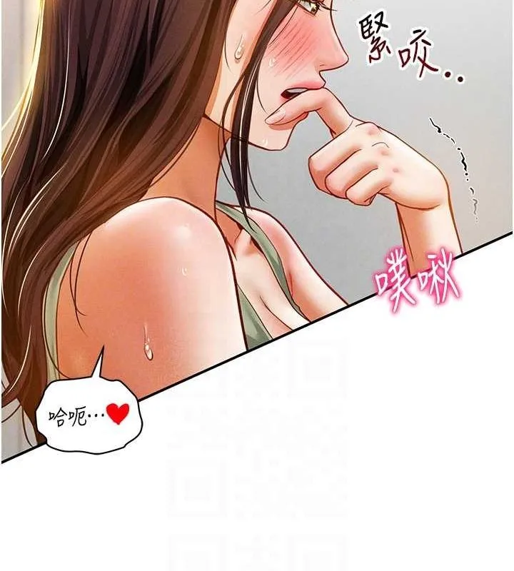 私密视角 第18話-真正的做愛 第86页