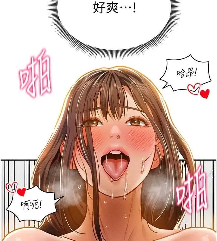 私密视角 第18話-真正的做愛 第116页