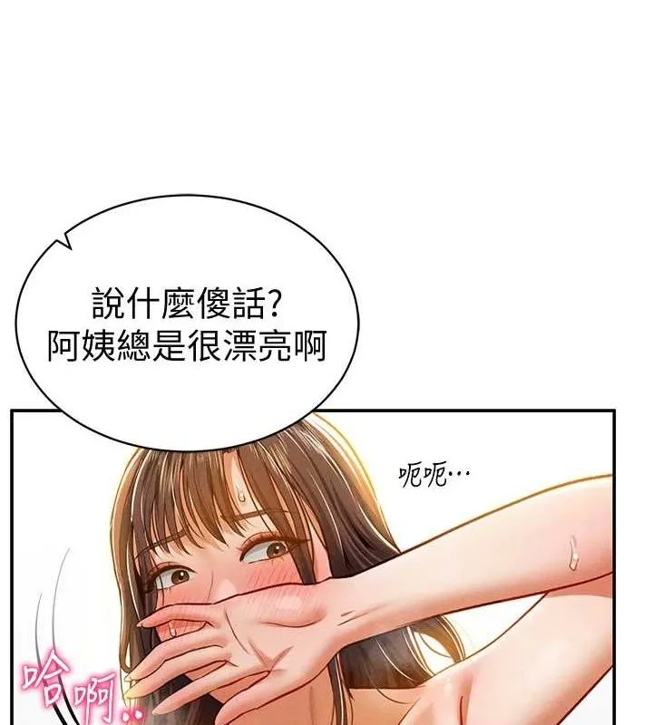 私密视角 第18話-真正的做愛 第126页