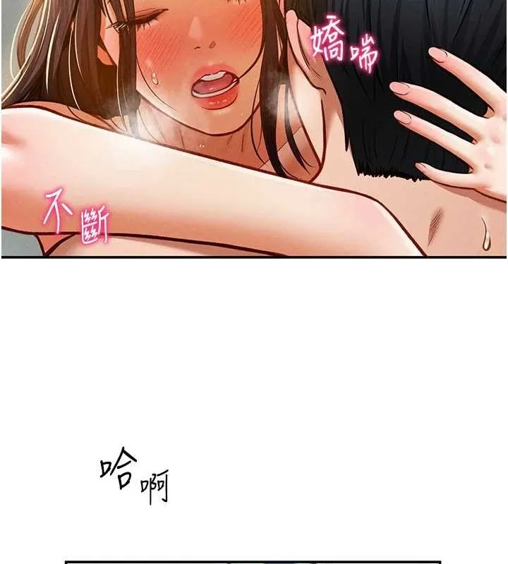 私密视角 第18話-真正的做愛 第145页