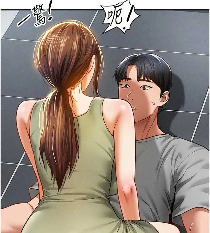 私密视角 第18話-真正的做愛 第39页