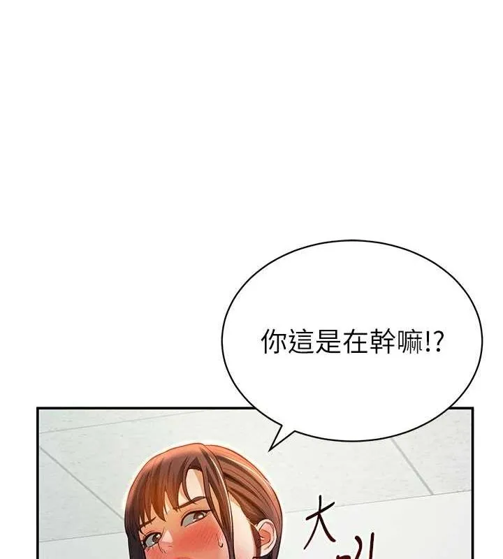 私密视角 第18話-真正的做愛 第4页