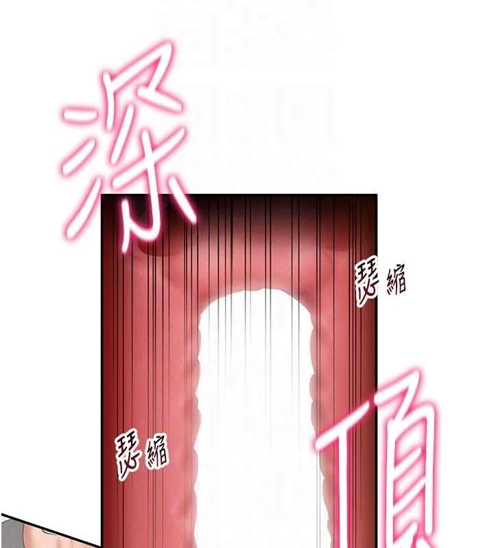 私密视角 第18話-真正的做愛 第97页