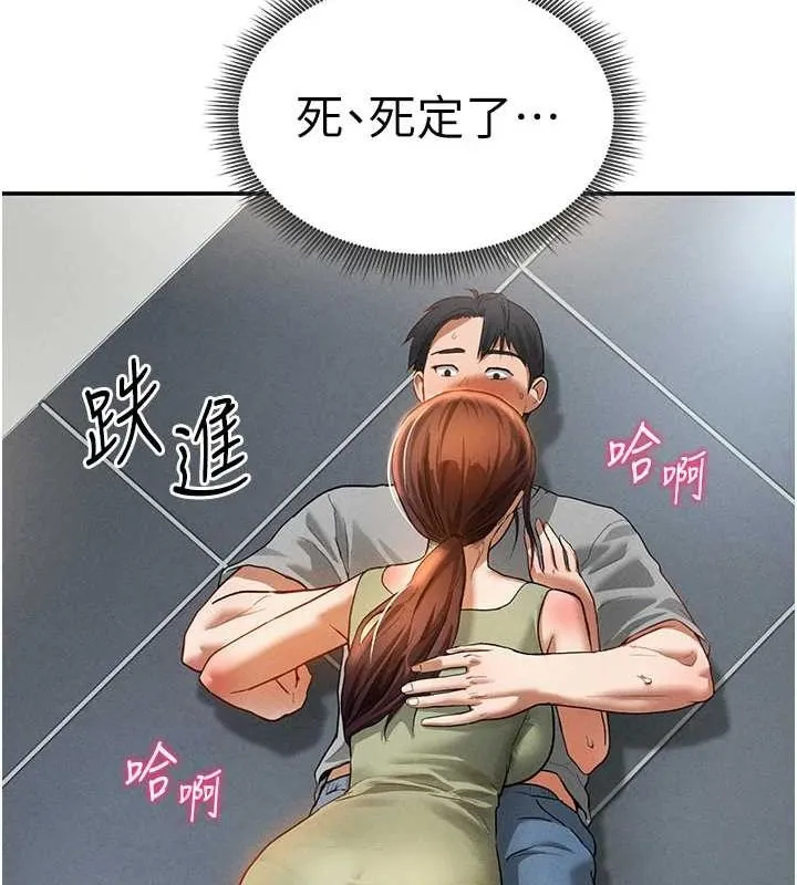 私密视角 第18話-真正的做愛 第15页