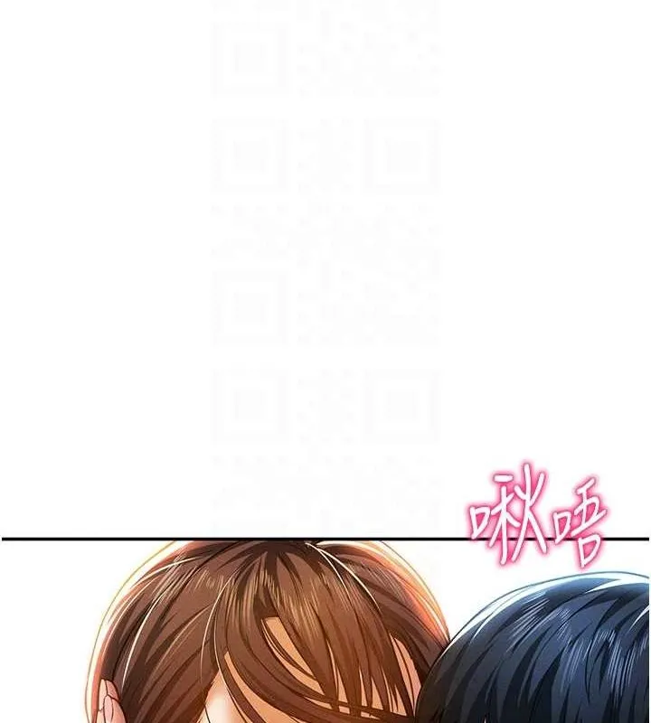 私密视角 第18話-真正的做愛 第67页