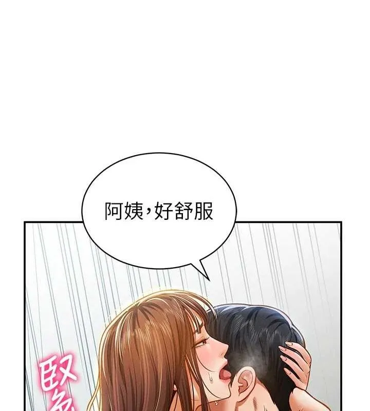 私密视角 第18話-真正的做愛 第136页