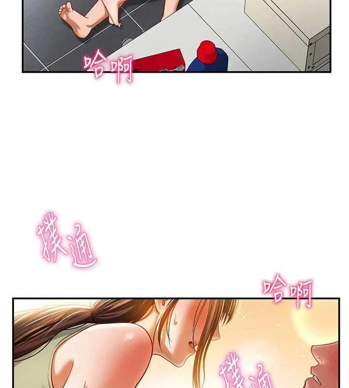 私密视角 第18話-真正的做愛 第28页