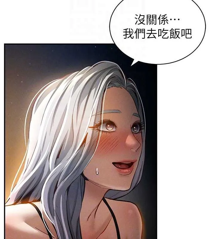 私密视角 第23話-引誘飢渴的教授 第95页