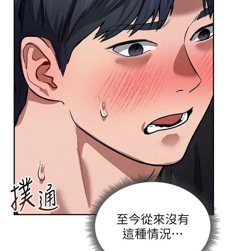 私密视角 第23話-引誘飢渴的教授 第39页
