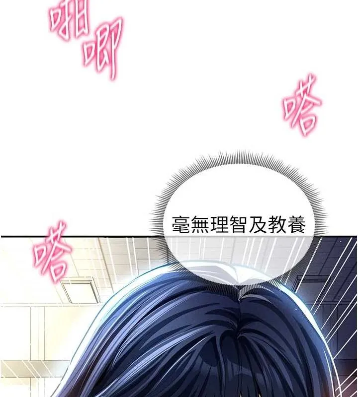 私密视角 第23話-引誘飢渴的教授 第145页