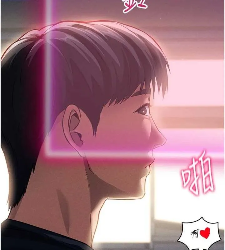 私密视角 第23話-引誘飢渴的教授 第154页