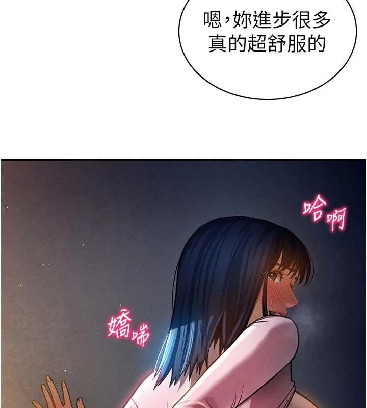 私密视角 第23話-引誘飢渴的教授 第135页