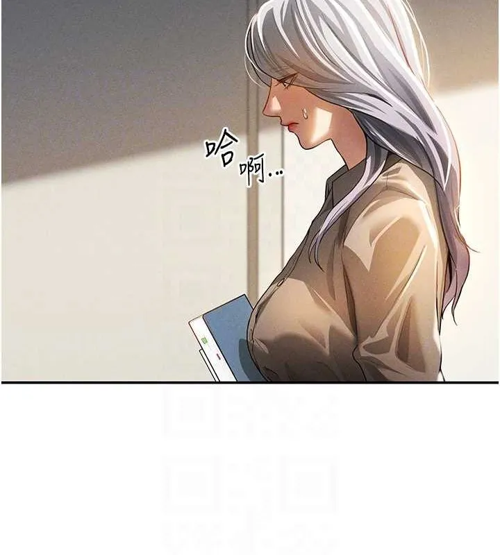 私密视角 第23話-引誘飢渴的教授 第102页