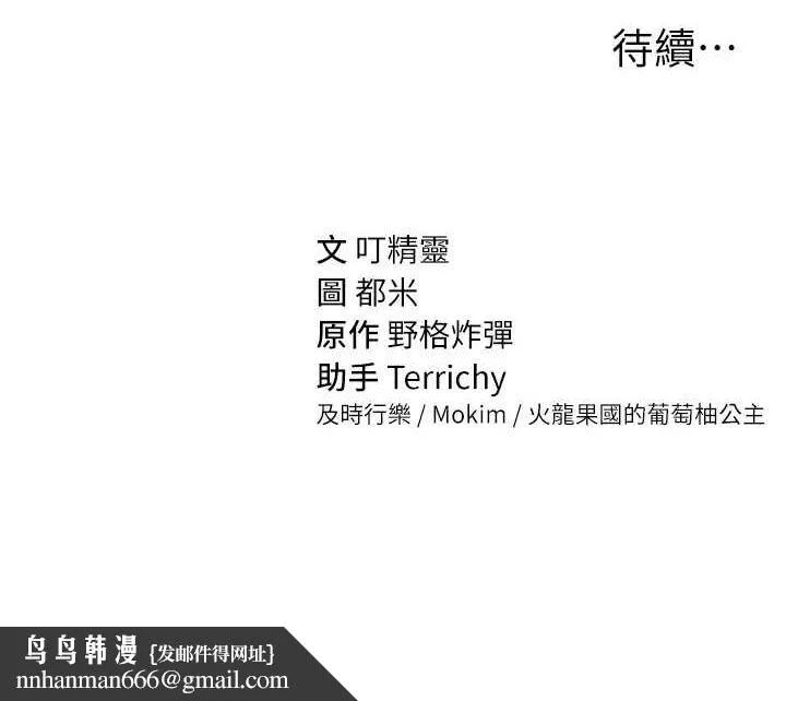 私密视角 第23話-引誘飢渴的教授 第161页
