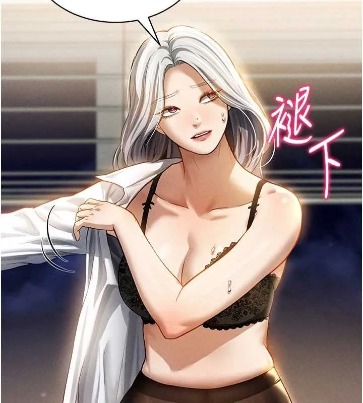 私密视角 第23話-引誘飢渴的教授 第48页