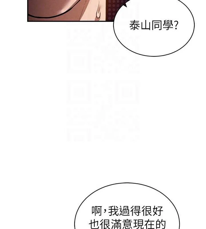 私密视角 第23話-引誘飢渴的教授 第33页