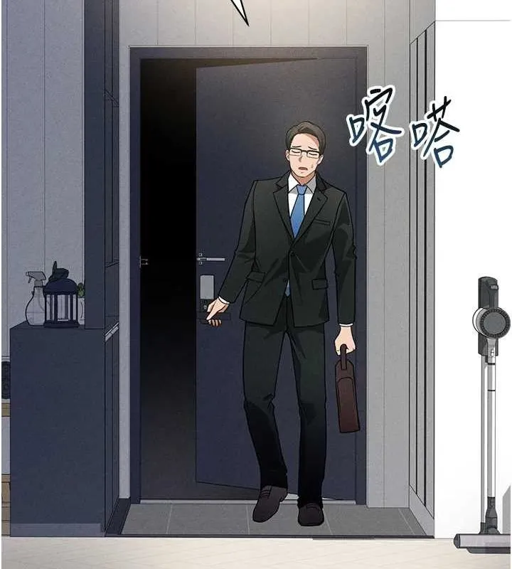 私密视角 第23話-引誘飢渴的教授 第60页