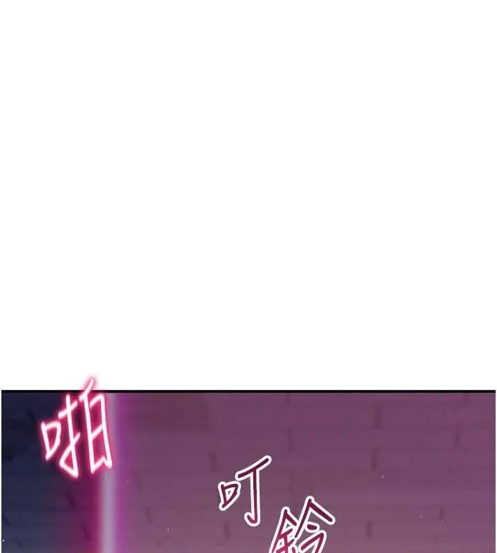 私密视角 第23話-引誘飢渴的教授 第153页