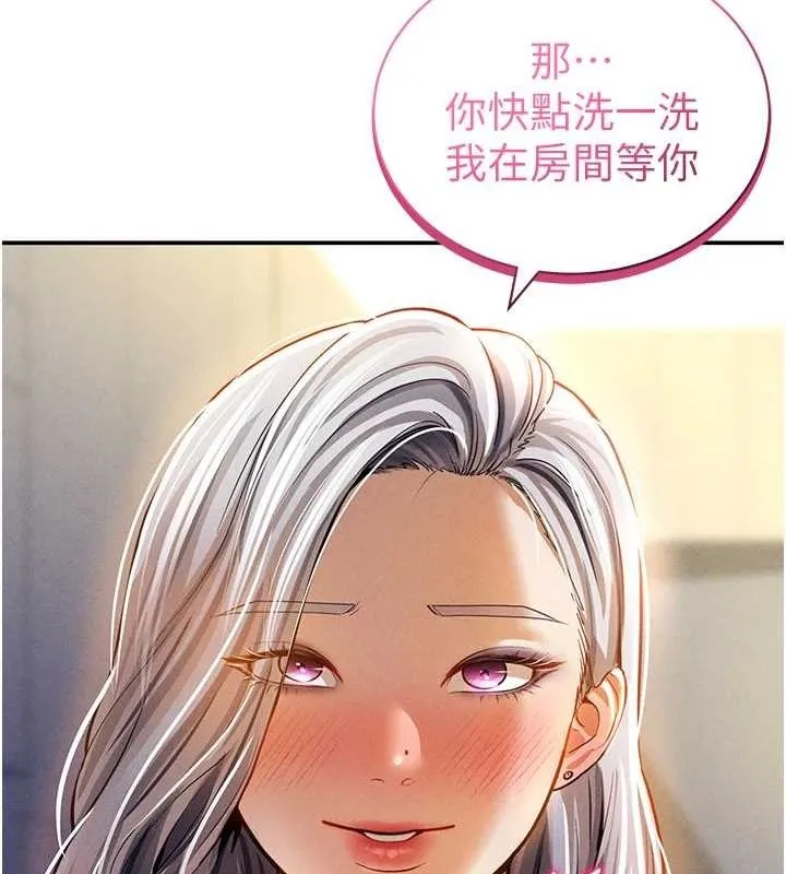 私密视角 第23話-引誘飢渴的教授 第76页