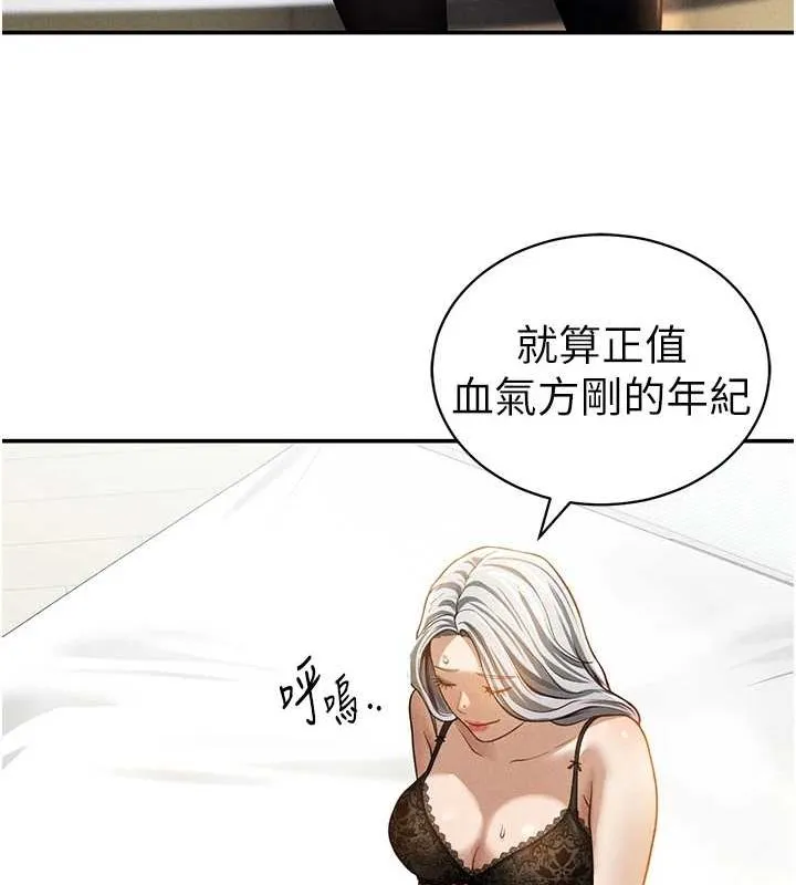 私密视角 第23話-引誘飢渴的教授 第50页