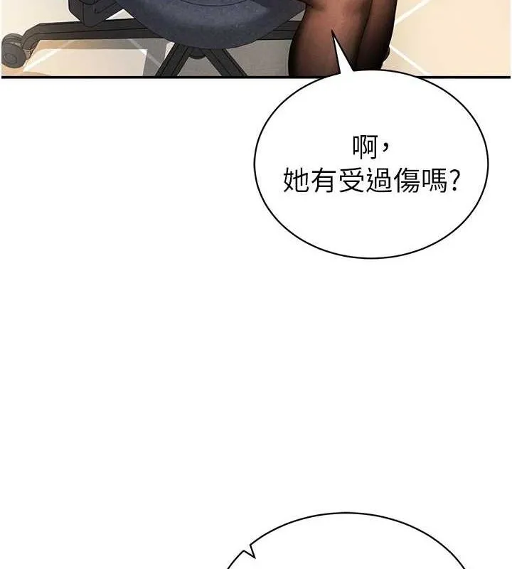 私密视角 第23話-引誘飢渴的教授 第5页
