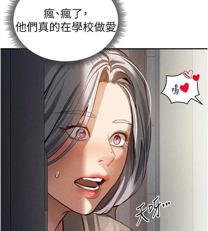 私密视角 第23話-引誘飢渴的教授 第120页