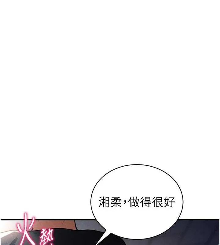 私密视角 第23話-引誘飢渴的教授 第126页