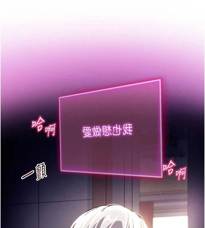 私密视角 第23話-引誘飢渴的教授 第157页