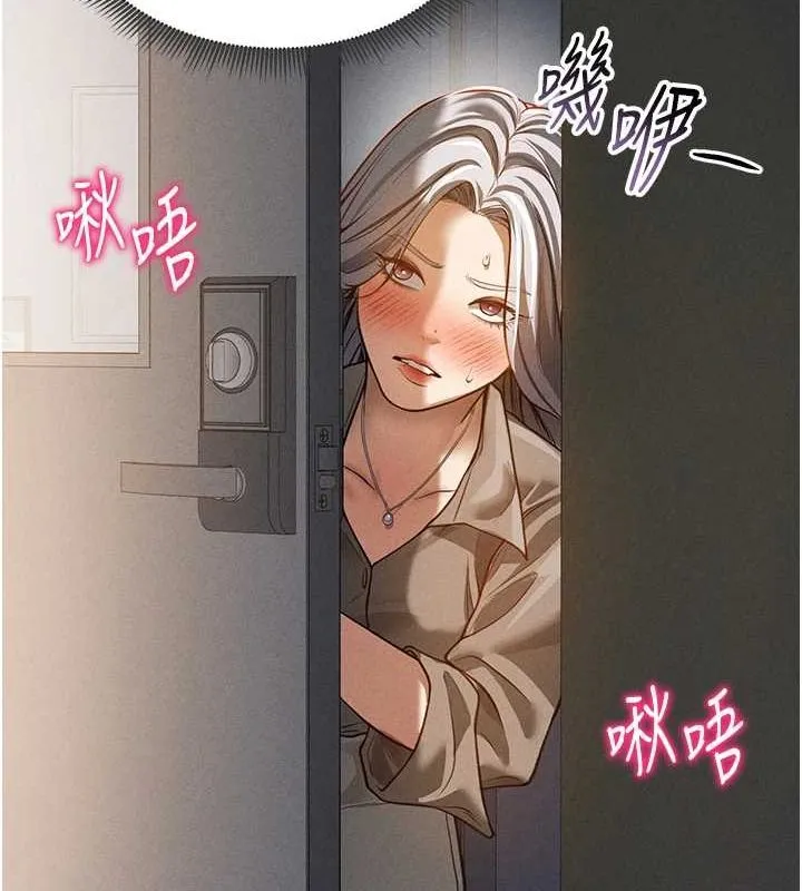 私密视角 第23話-引誘飢渴的教授 第114页