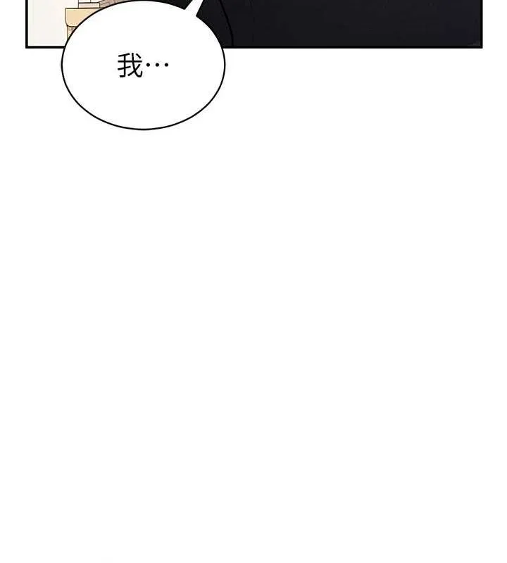 私密视角 第23話-引誘飢渴的教授 第27页