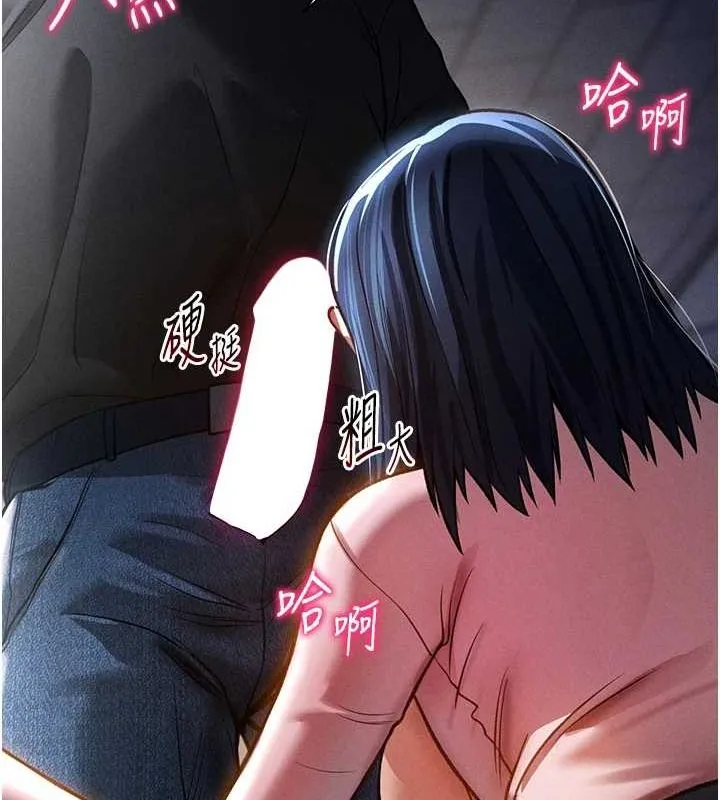 私密视角 第23話-引誘飢渴的教授 第127页