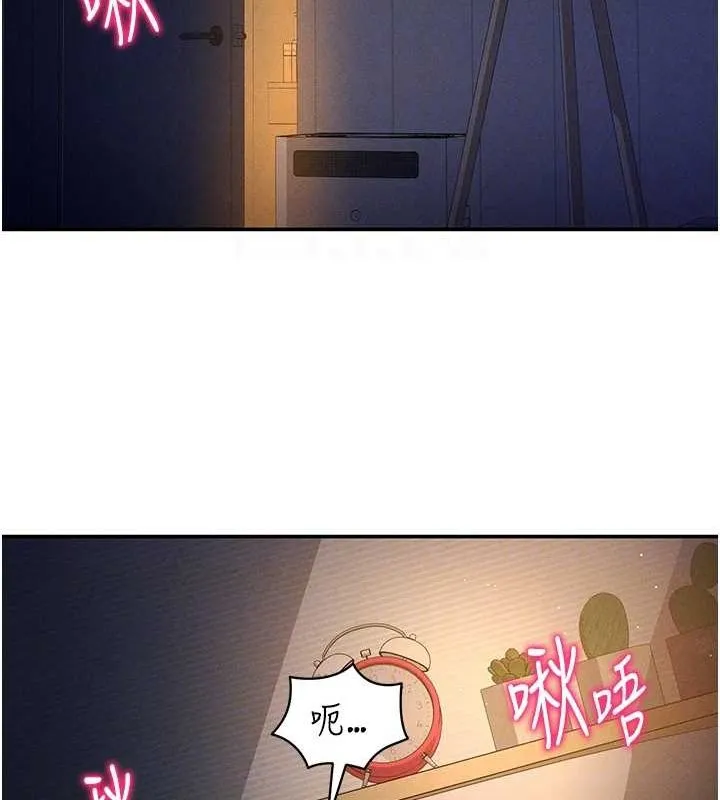 私密视角 第23話-引誘飢渴的教授 第80页