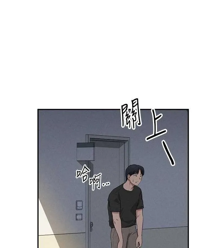 私密视角 第23話-引誘飢渴的教授 第36页